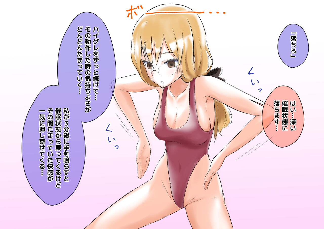 Saimin Haigure Play page 4 full