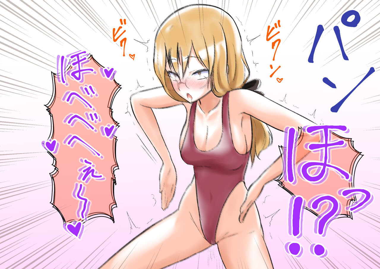 Saimin Haigure Play page 5 full