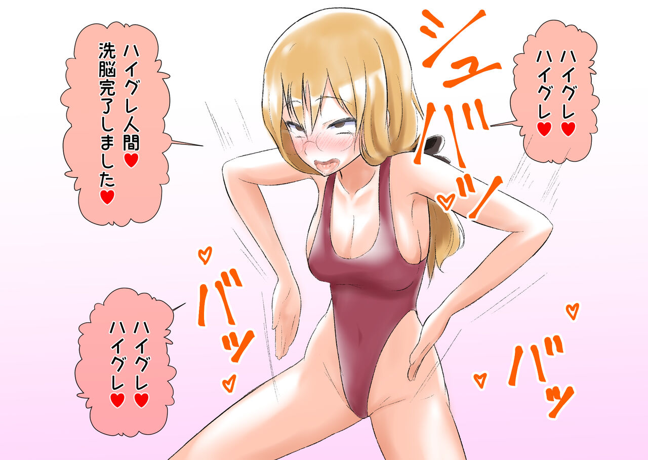 Saimin Haigure Play page 6 full