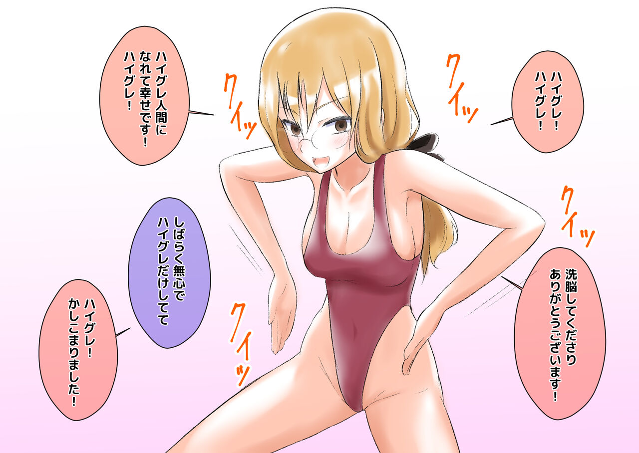 Saimin Haigure Play page 7 full