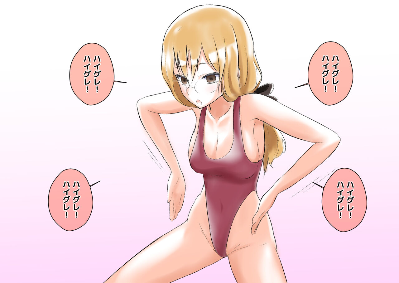 Saimin Haigure Play page 8 full