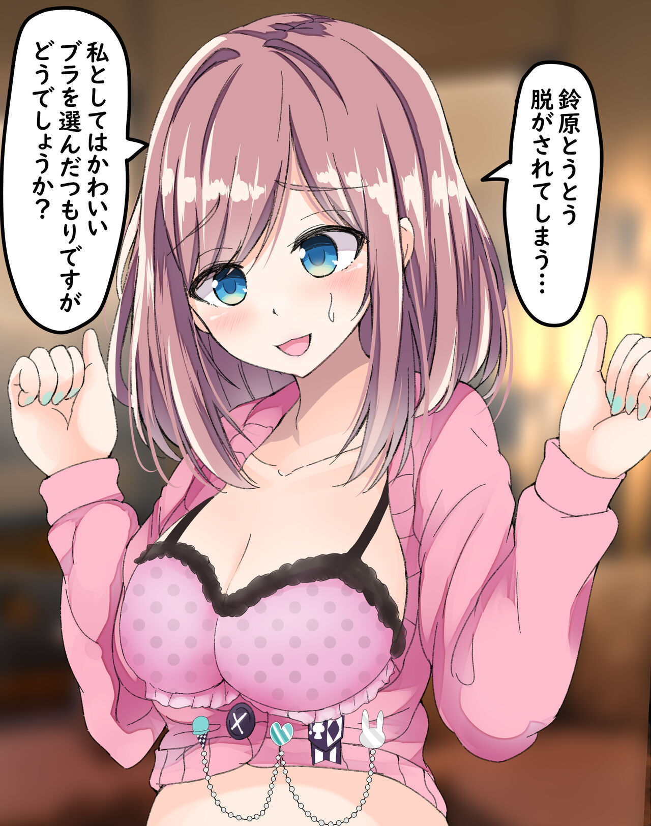 鈴〇るるのAV初挑戦 page 9 full