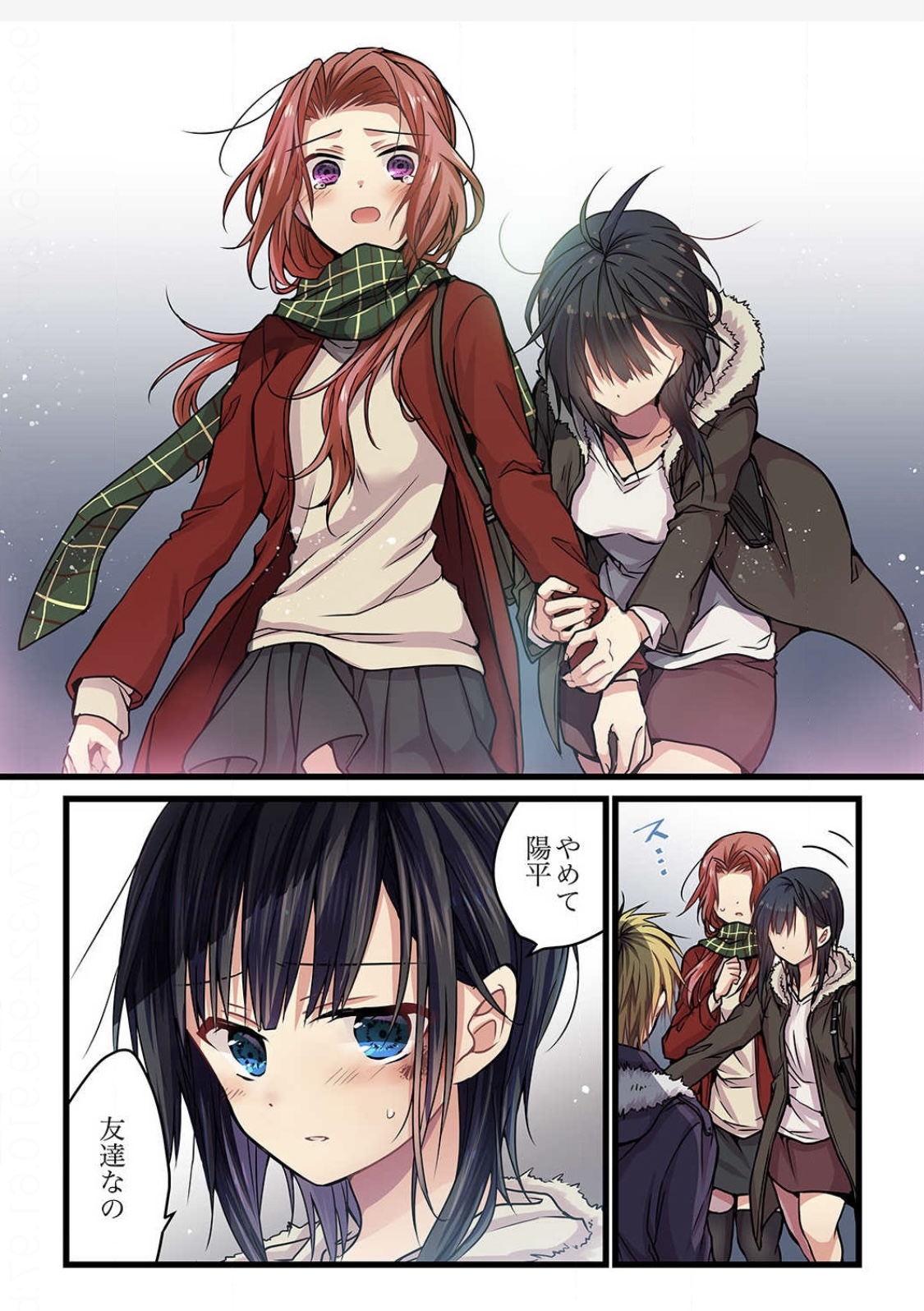 Even if you call it love 4 page 10 full