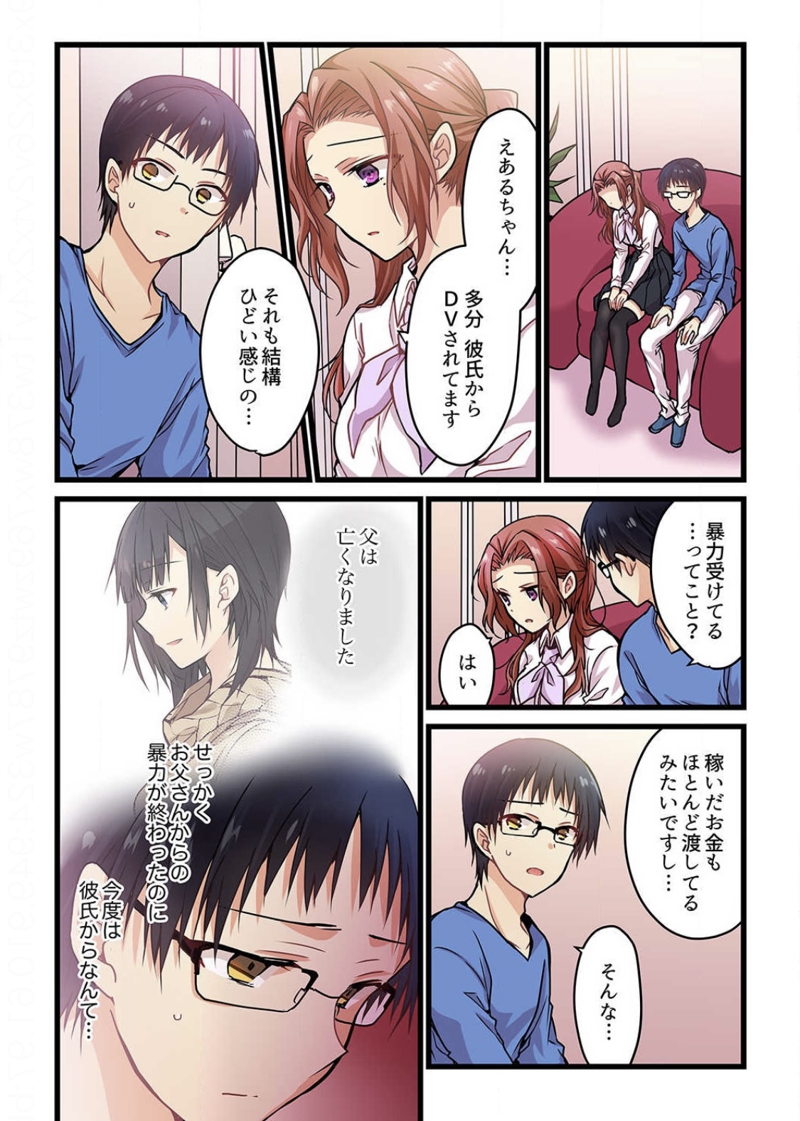 Even if you call it love 4 page 3 full