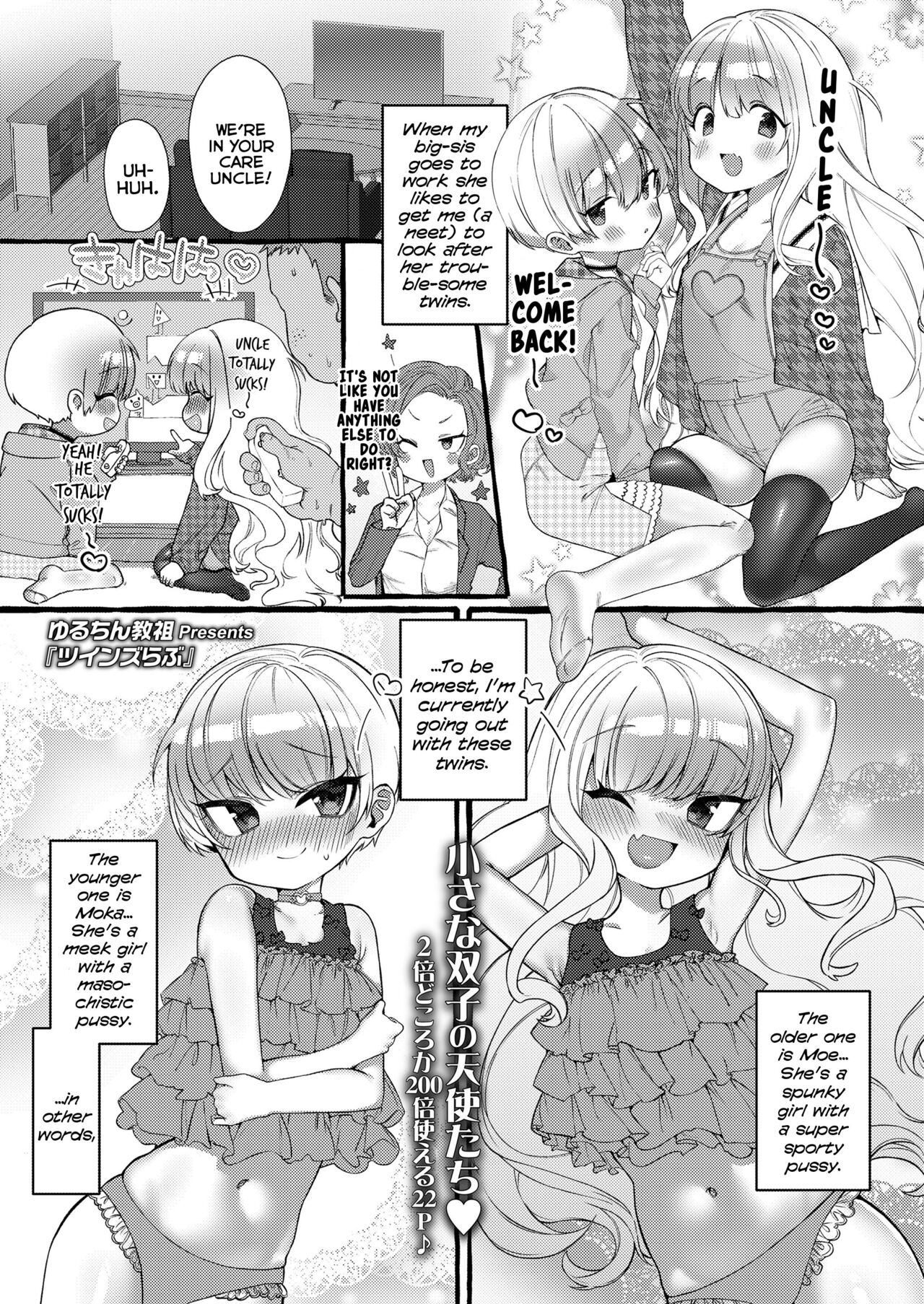 Twins Love page 1 full