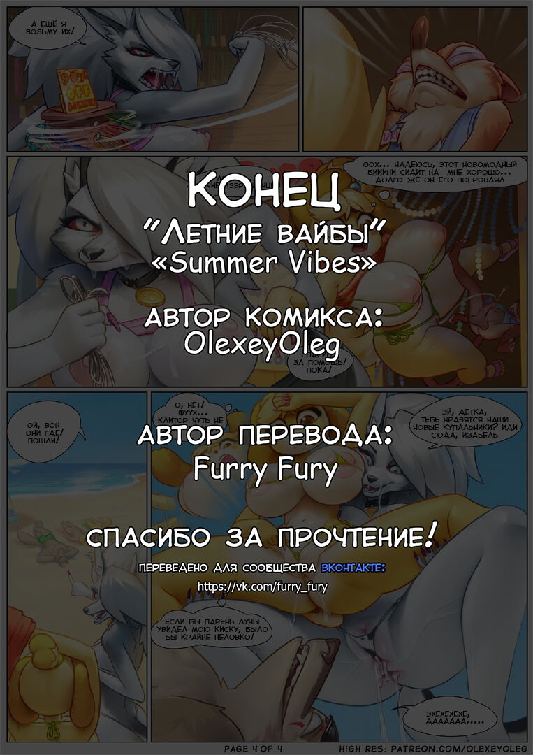 Summer Vibes | Летние вайбы page 5 full