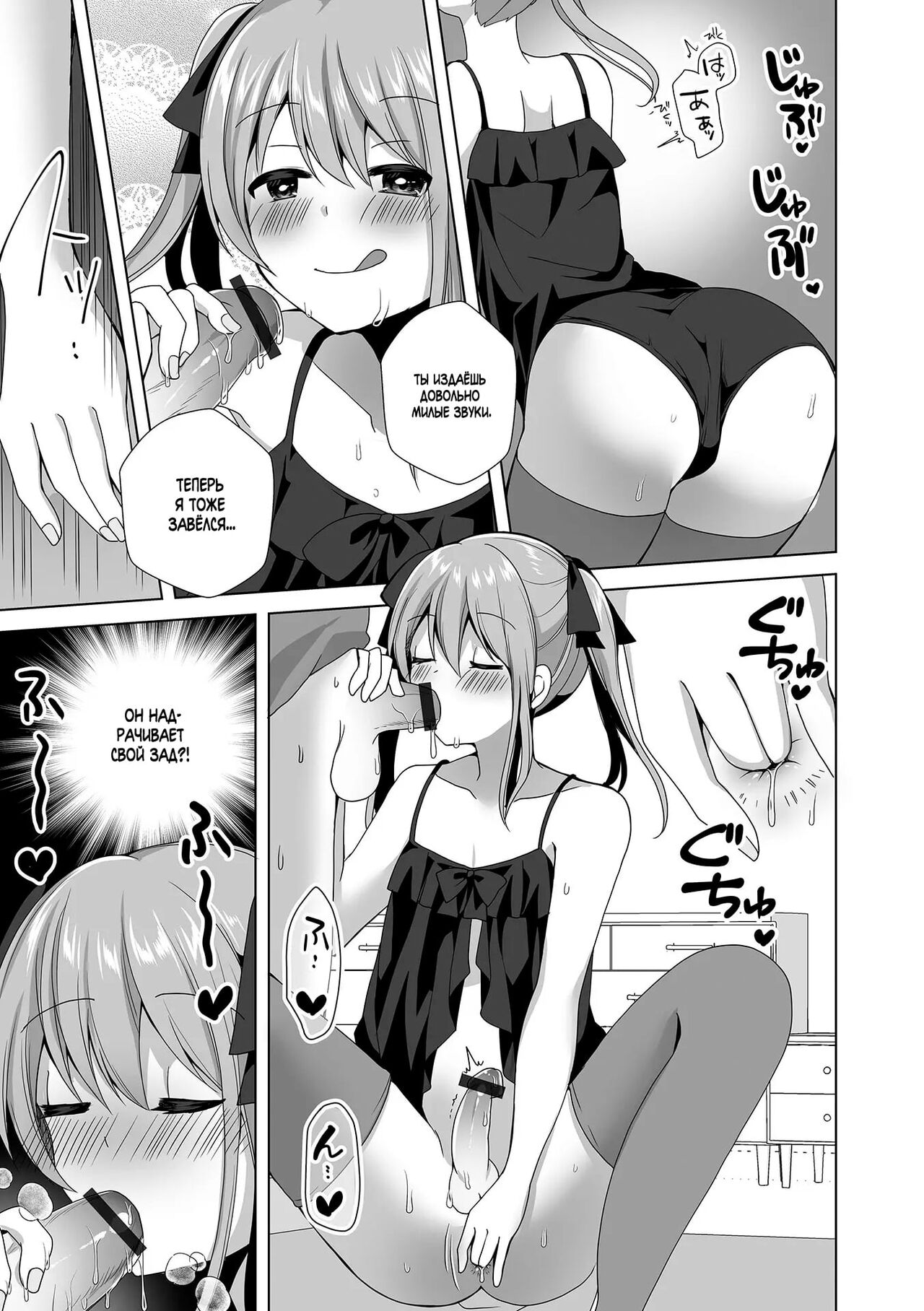 Omae no Koibito Otoko ka yo | Твоя девушка - парень?! page 7 full
