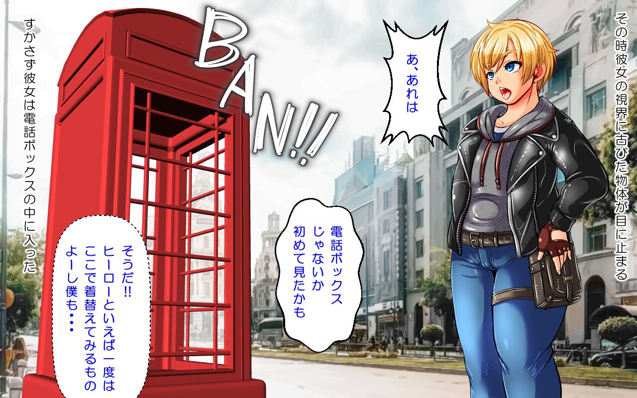 BLAST BEAT ~Ouji-sama-kei Boyish Super Heroine Haiboku Ryoujoku CG Shuu~ page 10 full