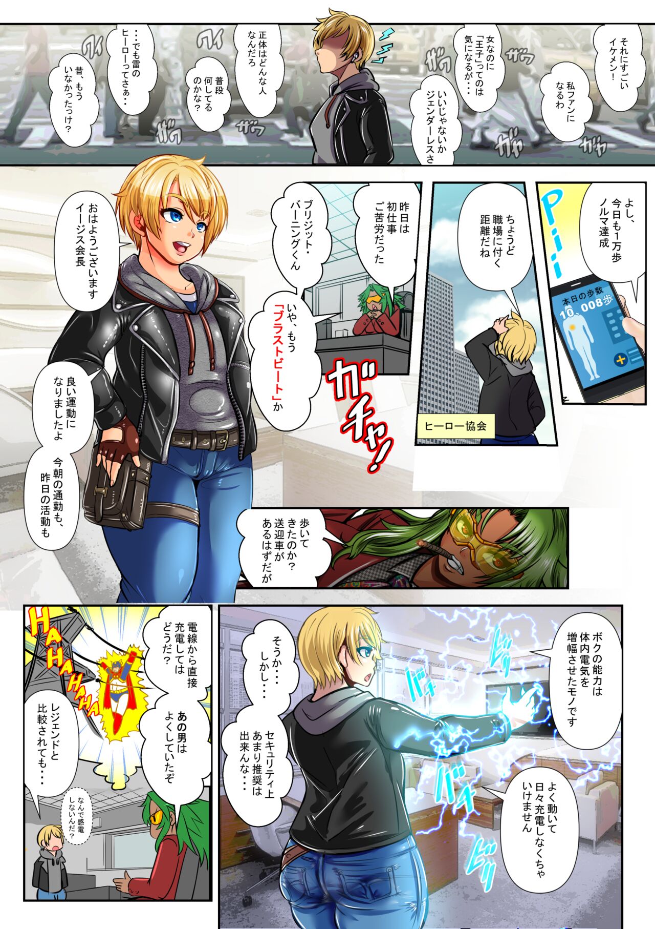 BLAST BEAT ~Ouji-sama-kei Boyish Super Heroine Haiboku Ryoujoku CG Shuu~ page 3 full