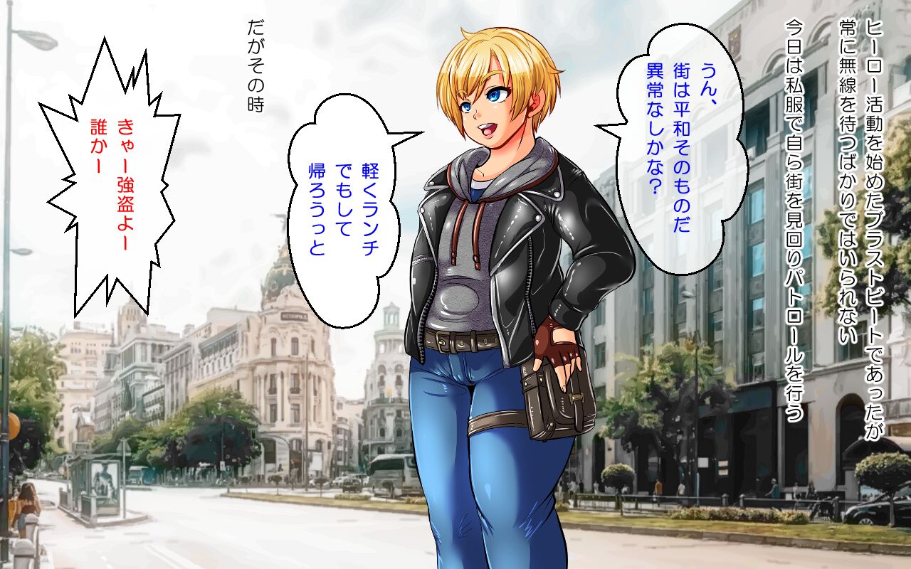 BLAST BEAT ~Ouji-sama-kei Boyish Super Heroine Haiboku Ryoujoku CG Shuu~ page 8 full