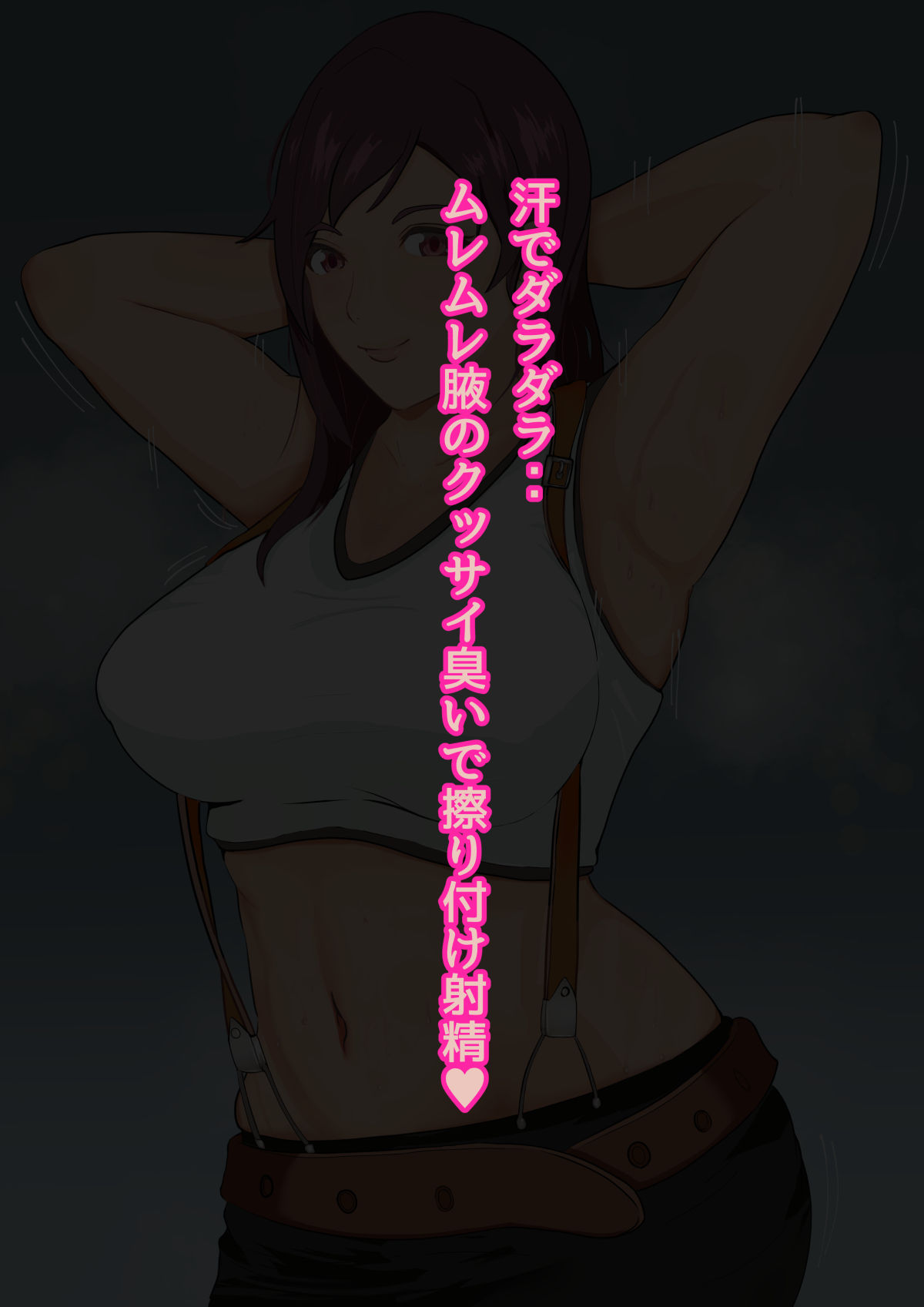 Dekapai Monku no Muremure Taishuu SEX Ne Kagitai? Watashi no Echina Suppakute Kussainioi page 8 full