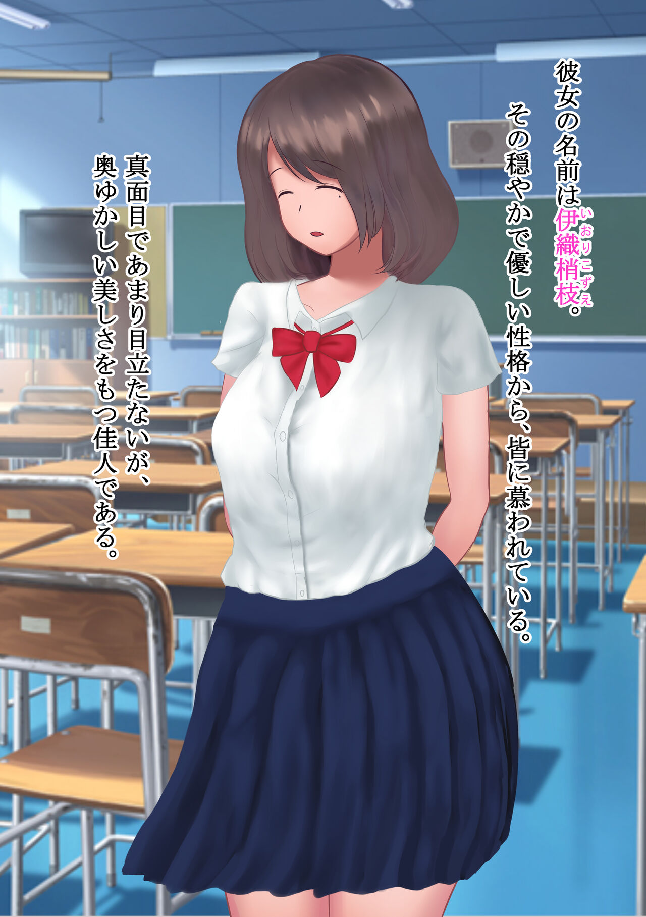 淫らに変わりゆく心と身体～清楚JK、アナル開発調教命令～ page 1 full