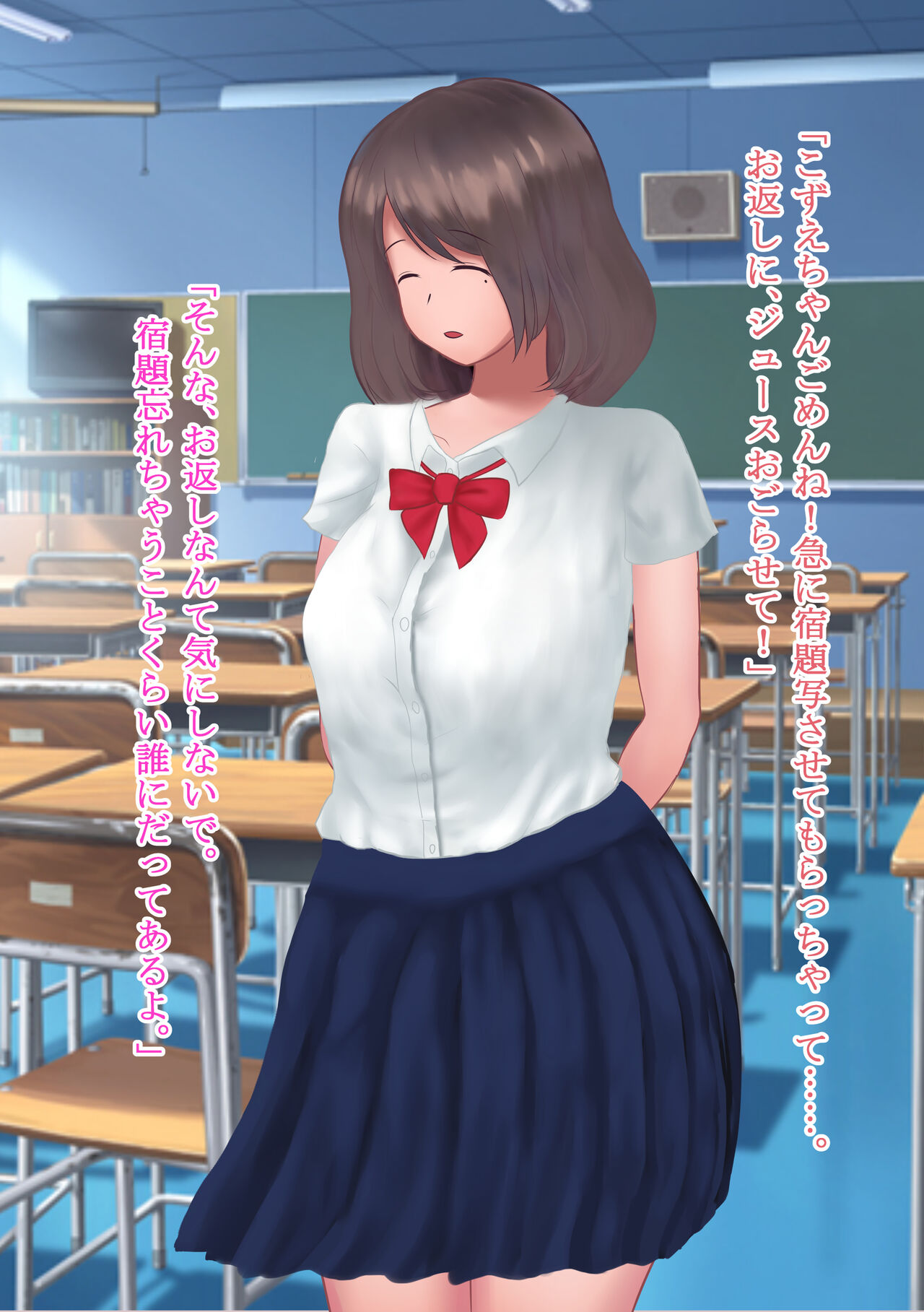 淫らに変わりゆく心と身体～清楚JK、アナル開発調教命令～ page 2 full