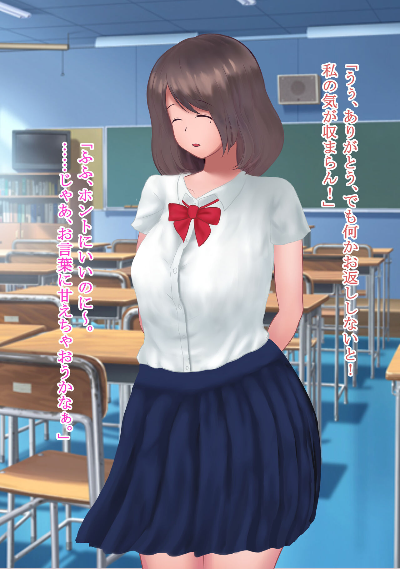 淫らに変わりゆく心と身体～清楚JK、アナル開発調教命令～ page 3 full