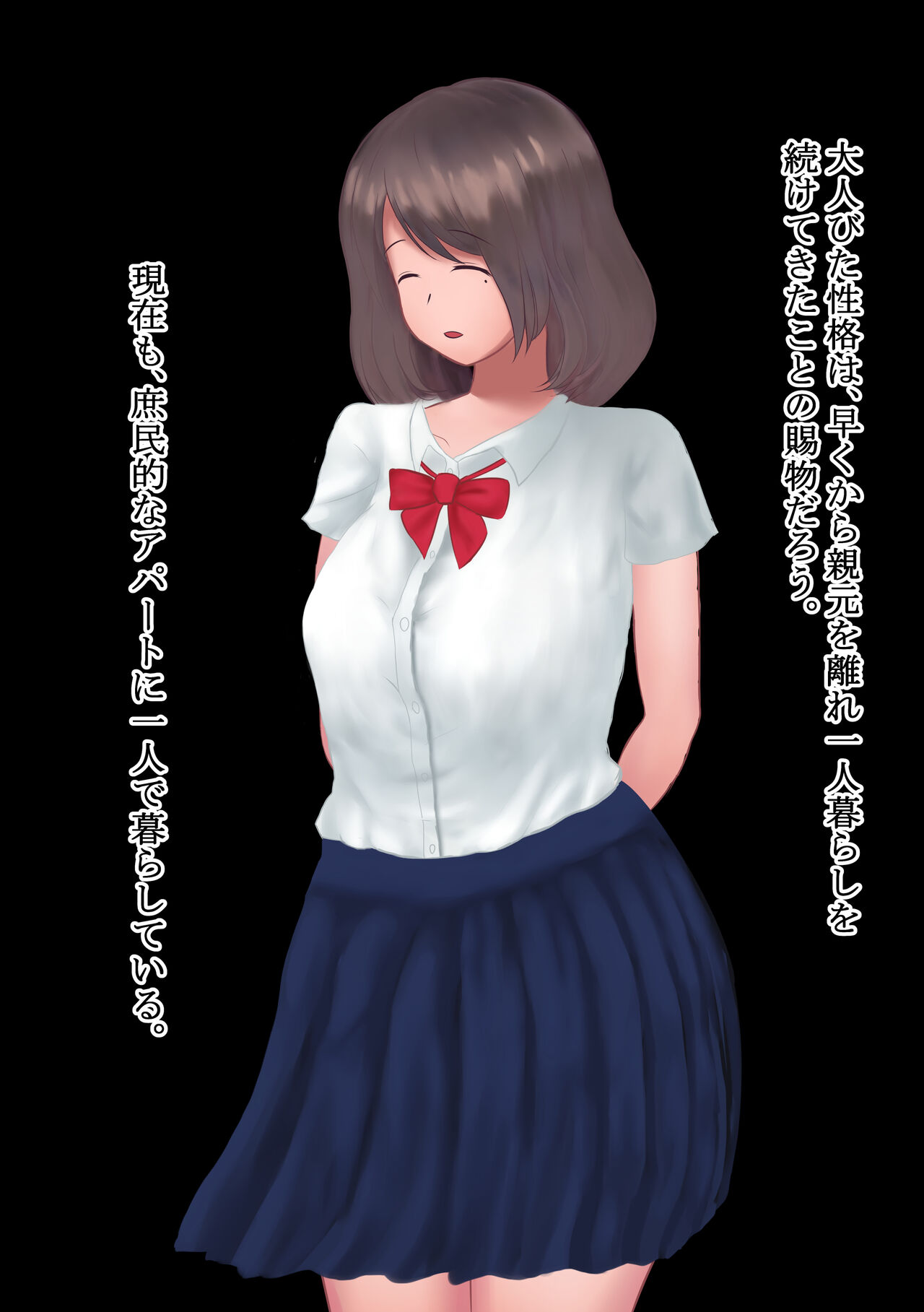 淫らに変わりゆく心と身体～清楚JK、アナル開発調教命令～ page 4 full