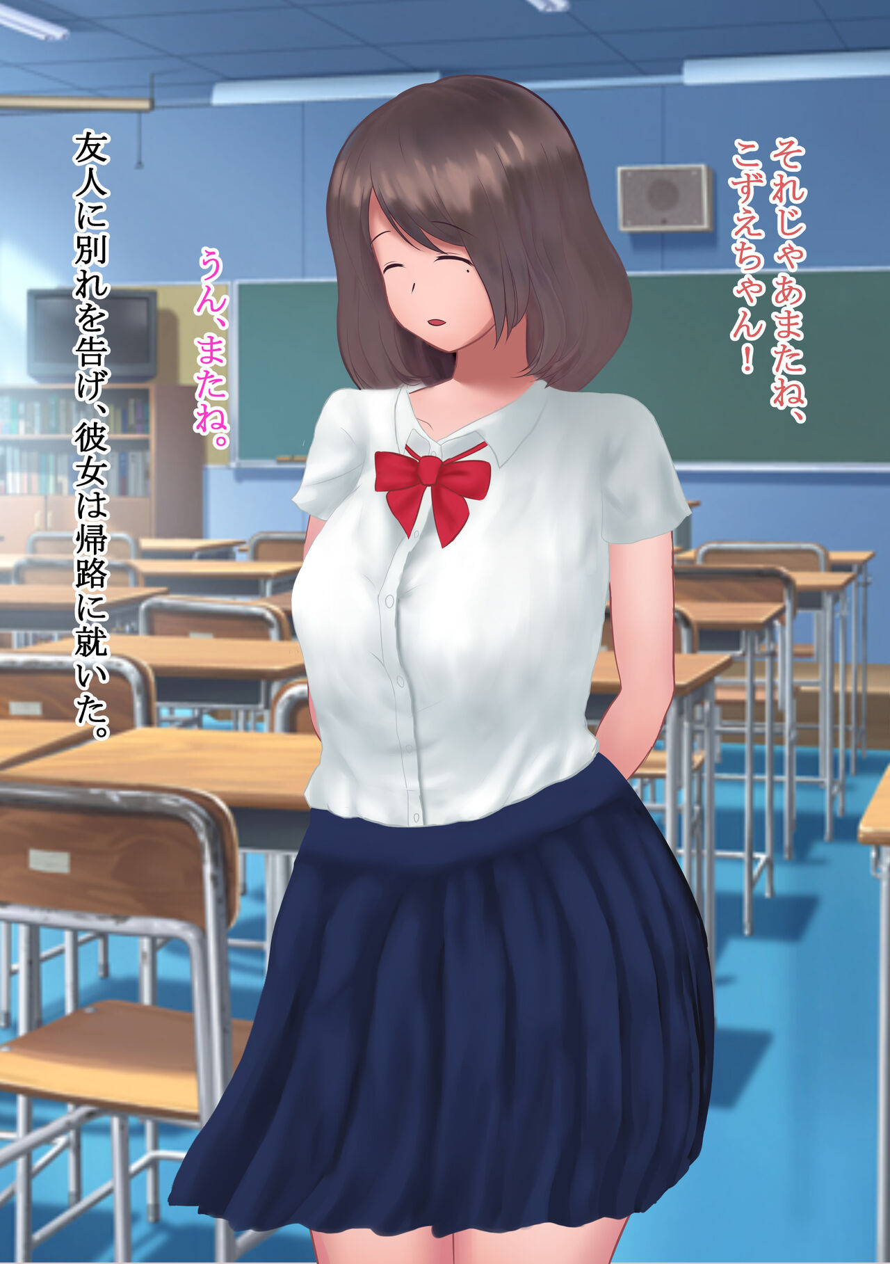淫らに変わりゆく心と身体～清楚JK、アナル開発調教命令～ page 5 full