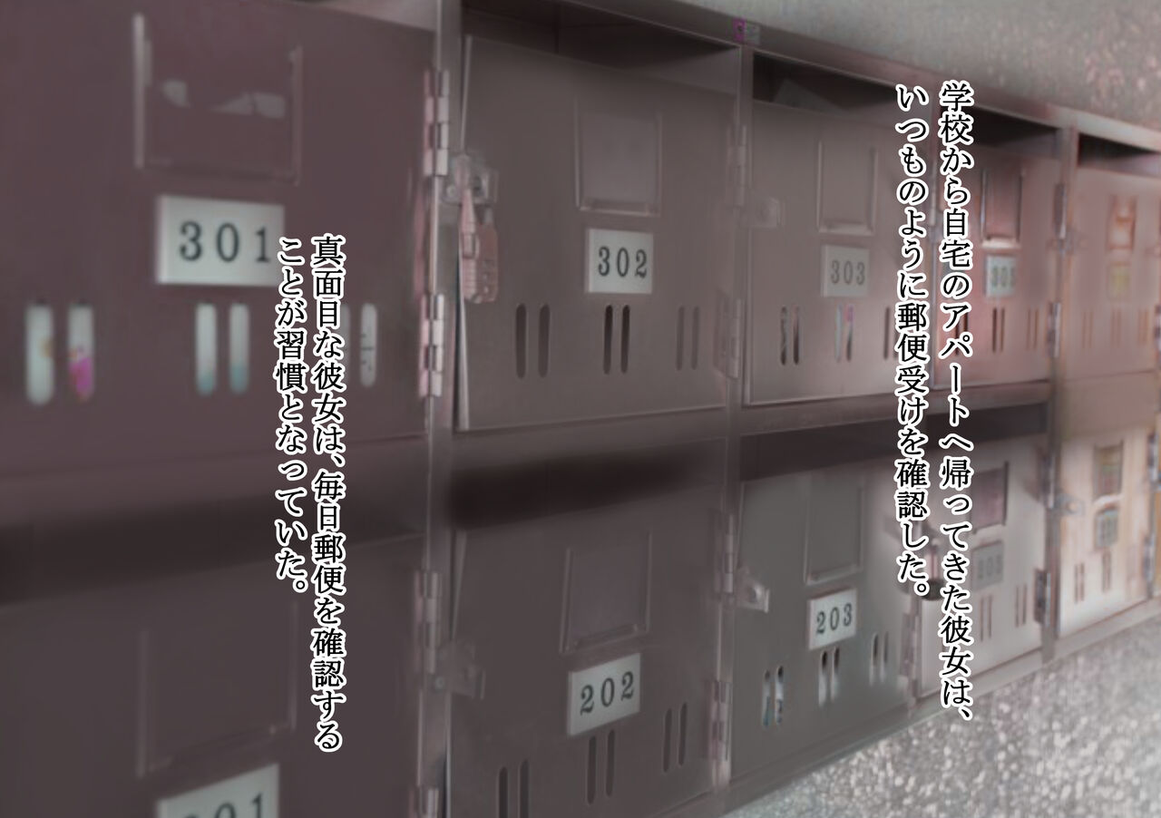 淫らに変わりゆく心と身体～清楚JK、アナル開発調教命令～ page 7 full