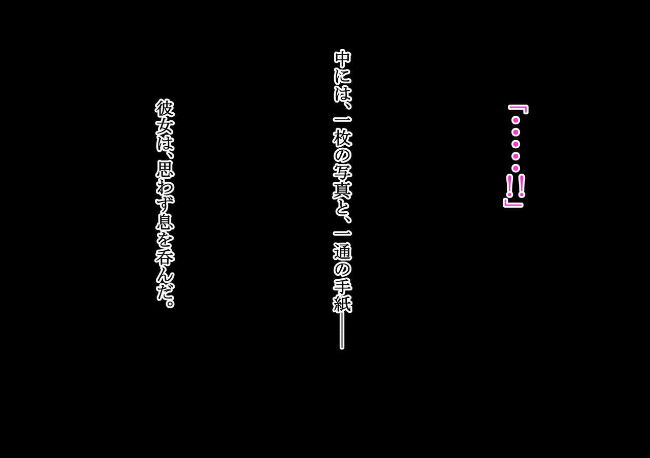 淫らに変わりゆく心と身体～清楚JK、アナル開発調教命令～ page 9 full