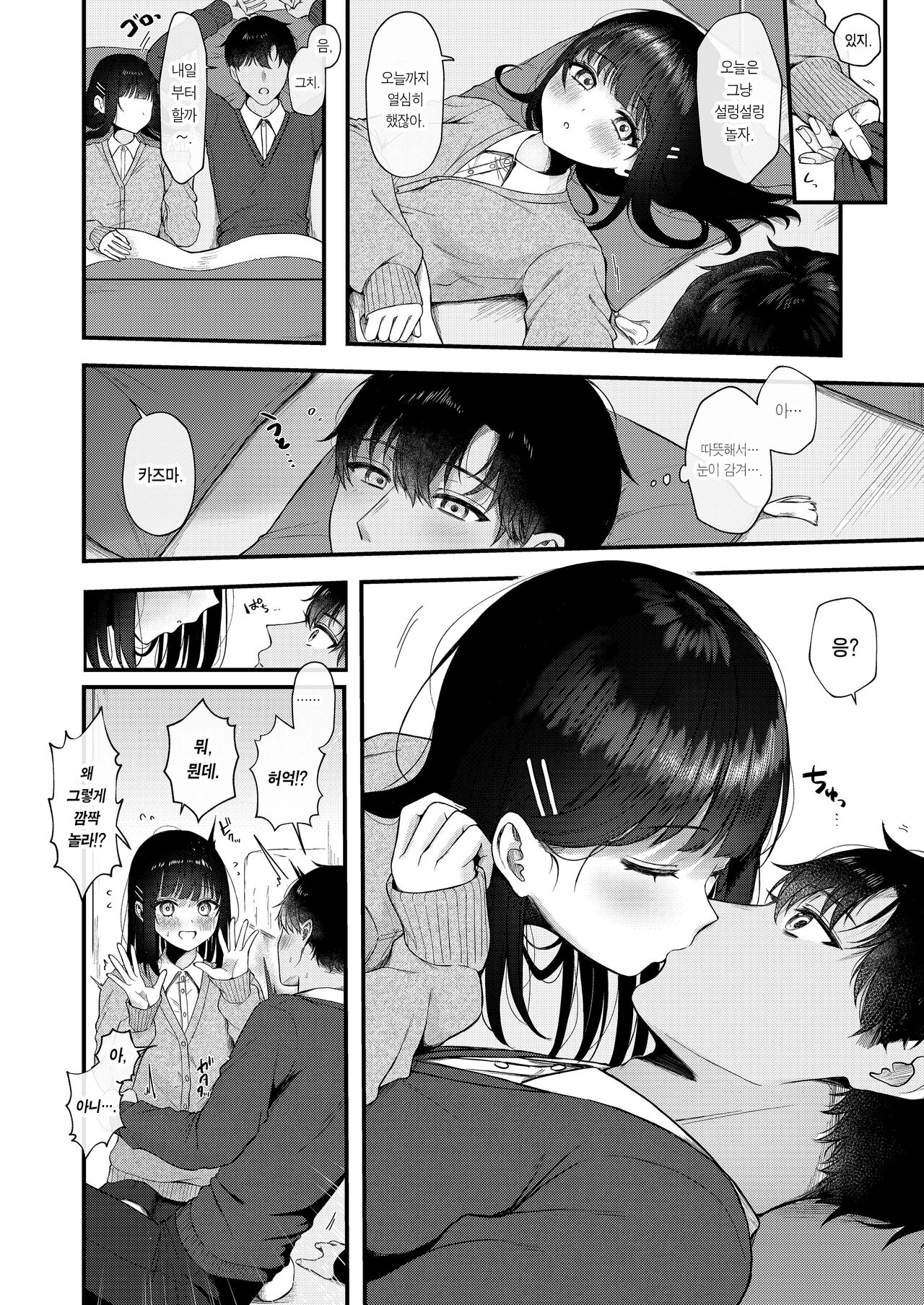 Heart Throb 2 page 4 full