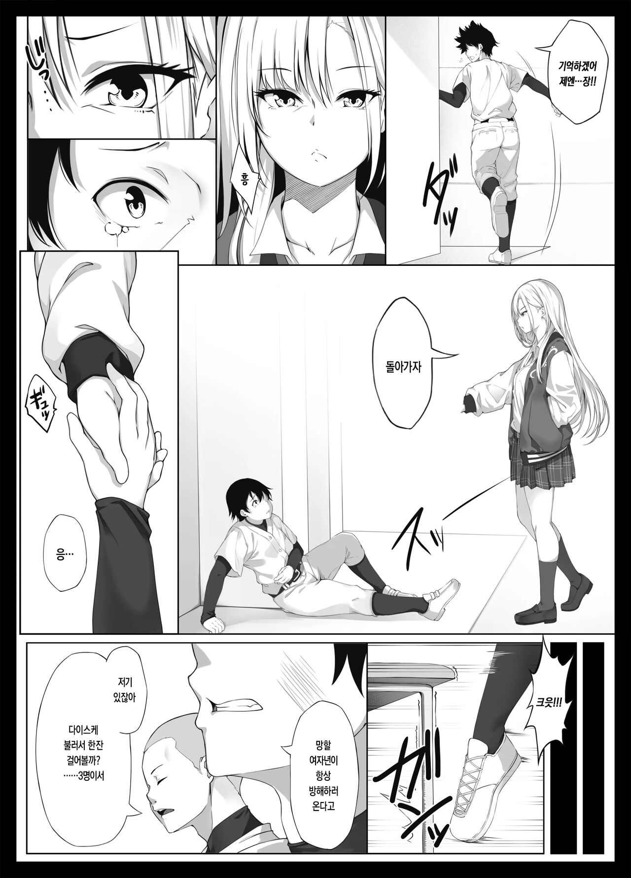 Sukoshi Kowai kedo Daisuki na Onee-chan ga Boku no Tame ni Okasareta Hi no Hanashi page 6 full