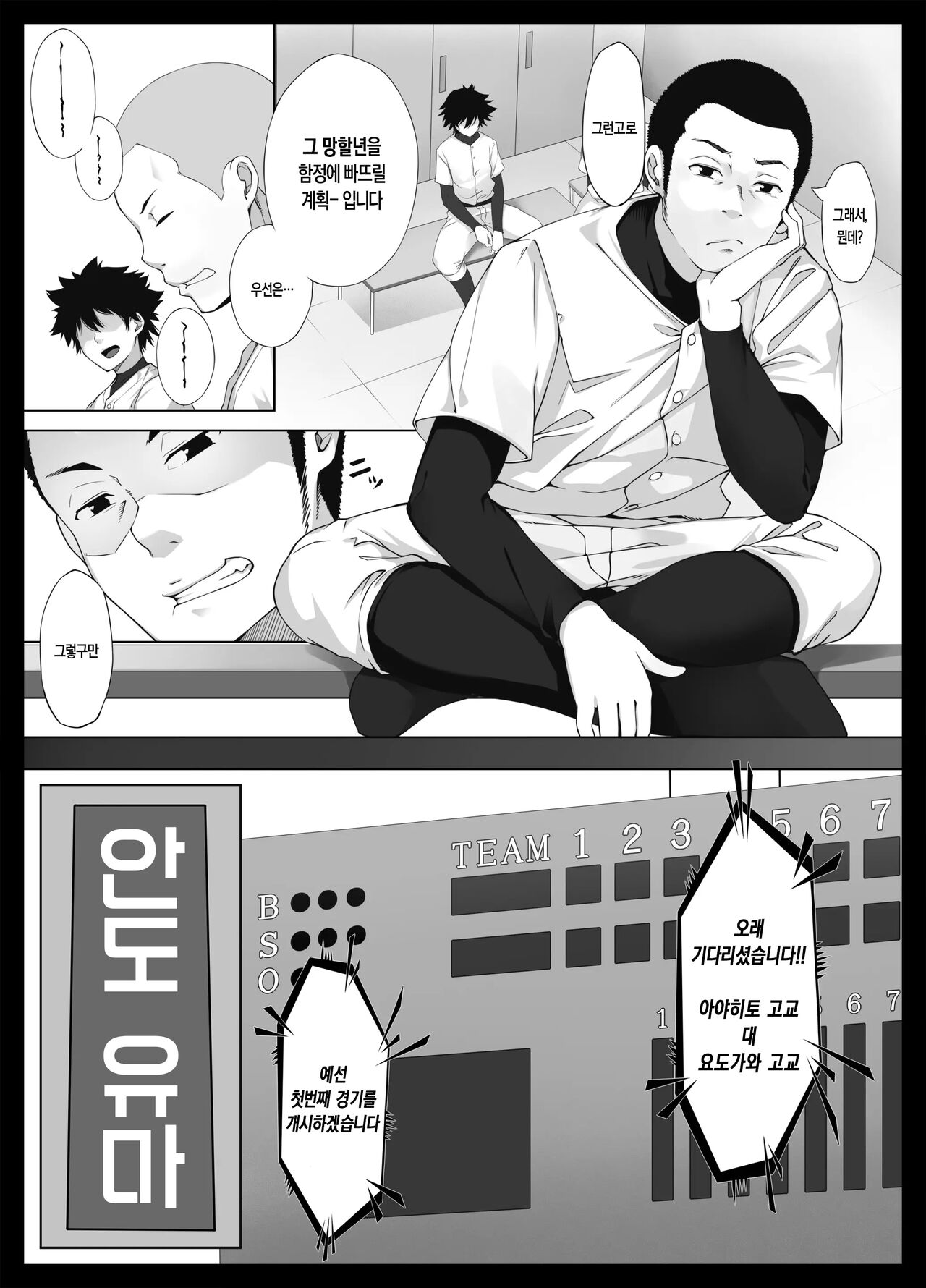 Sukoshi Kowai kedo Daisuki na Onee-chan ga Boku no Tame ni Okasareta Hi no Hanashi page 7 full