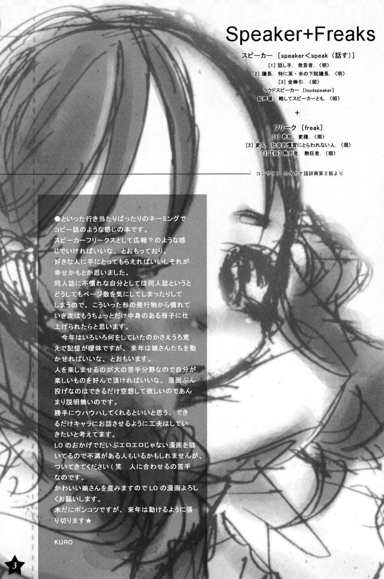 Speaker+Freaks vol.1 page 2 full