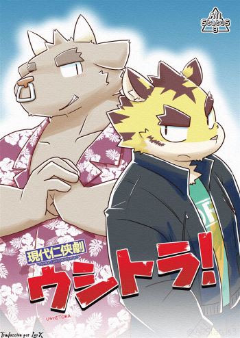 Ushitora cover