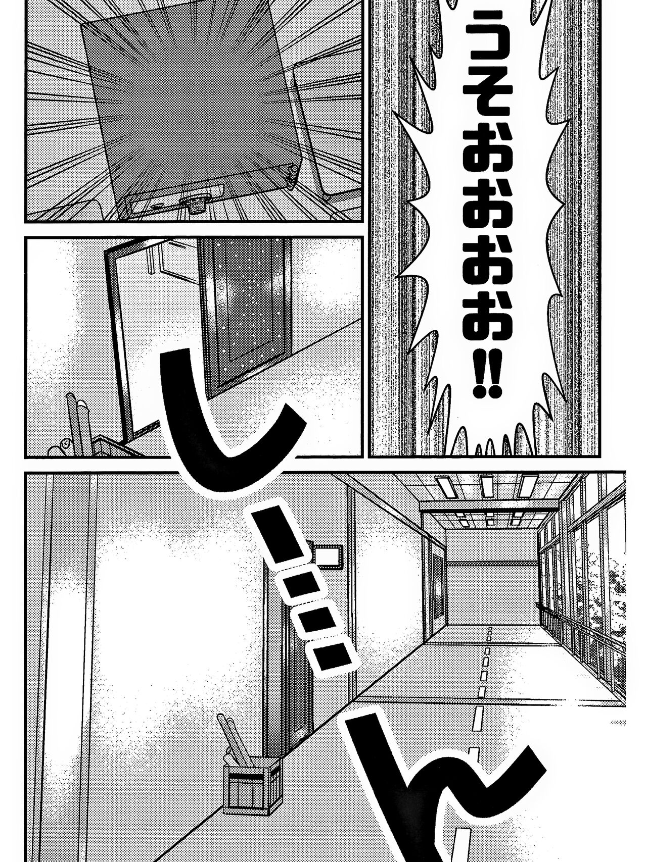 Rabu ★ Poizun page 10 full