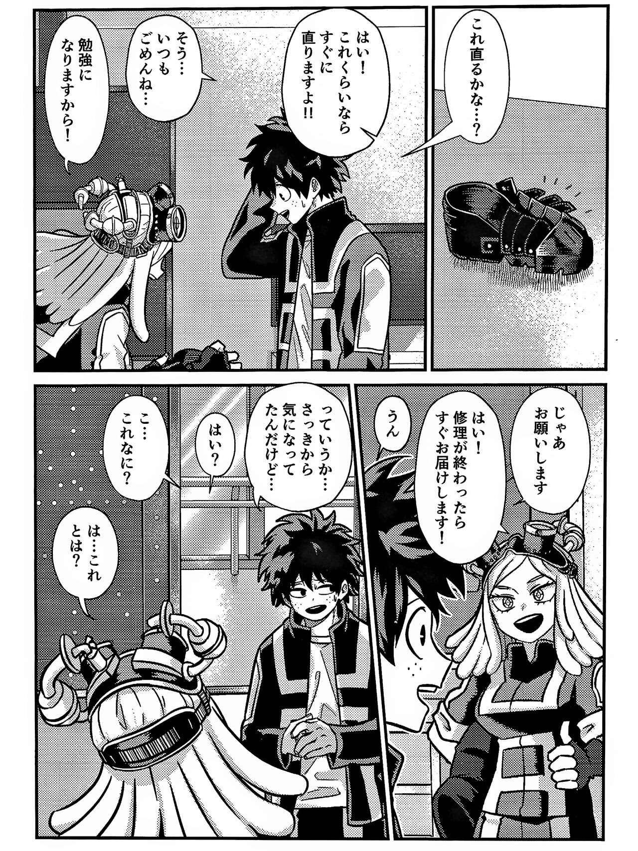 Rabu ★ Poizun page 2 full