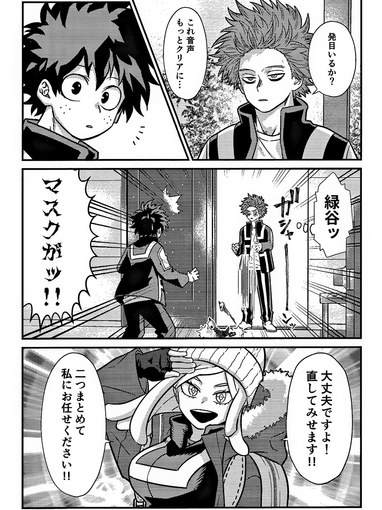 Rabu ★ Poizun page 4 full