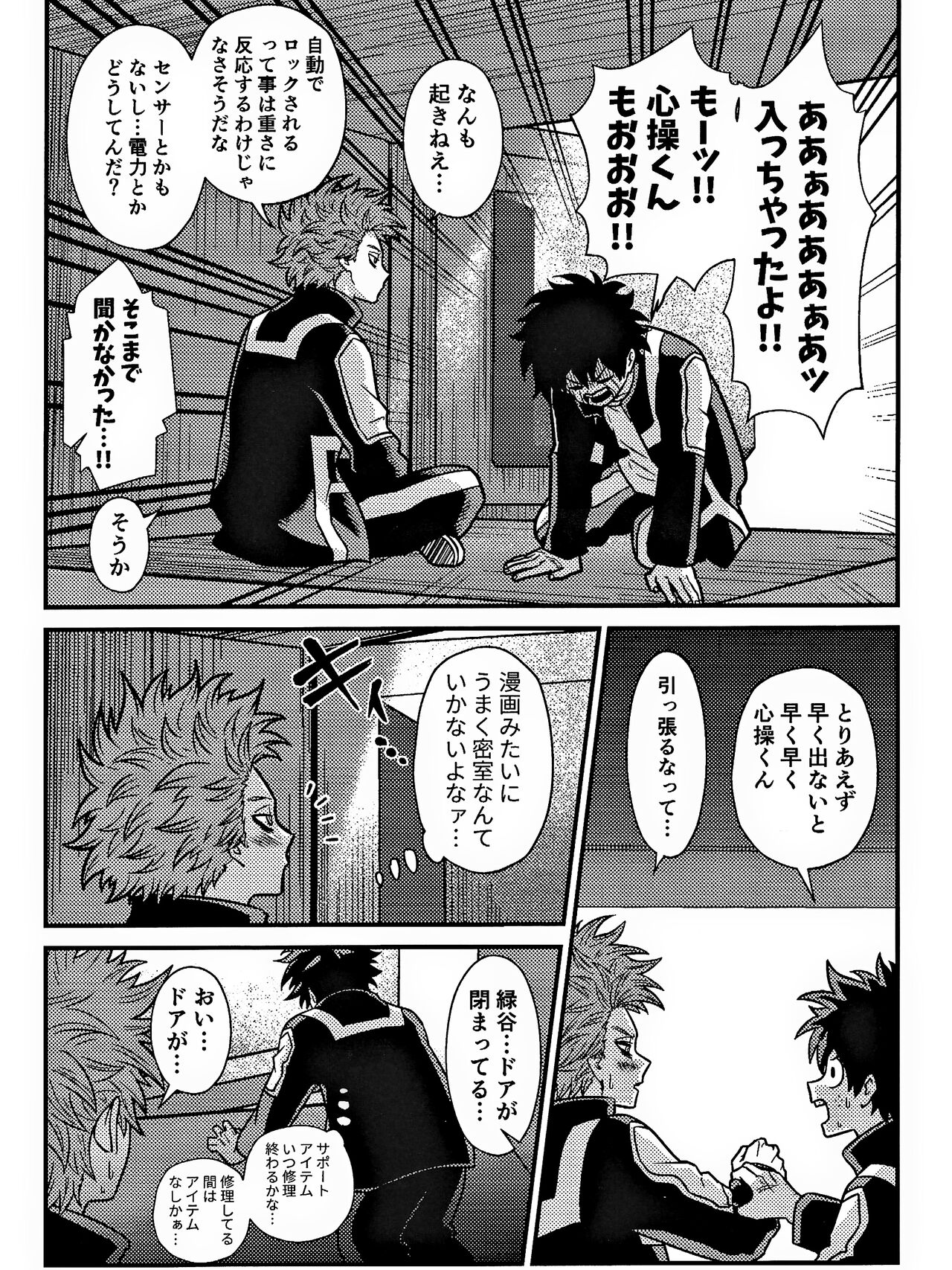 Rabu ★ Poizun page 7 full