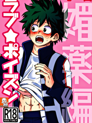 Rabu ★ Poizun cover