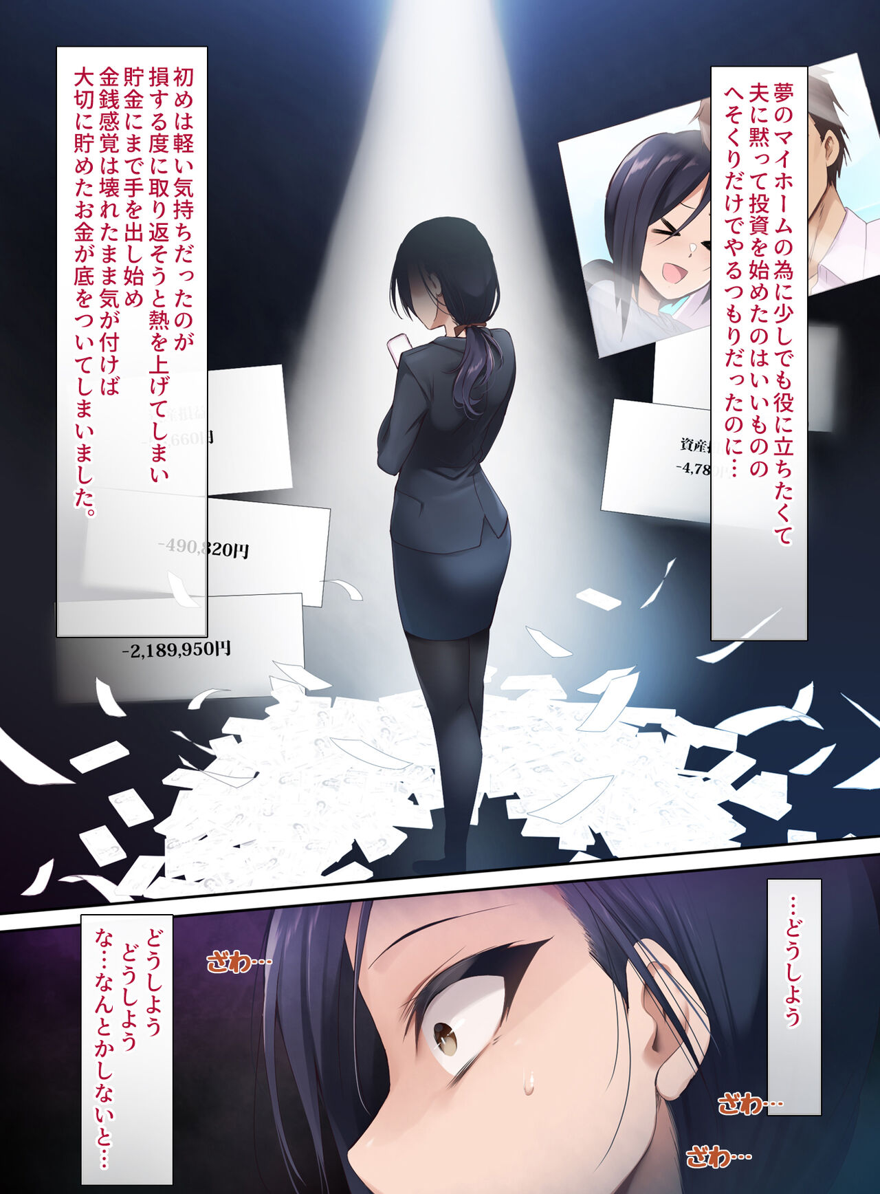 Hitozuma Bunny Club page 3 full