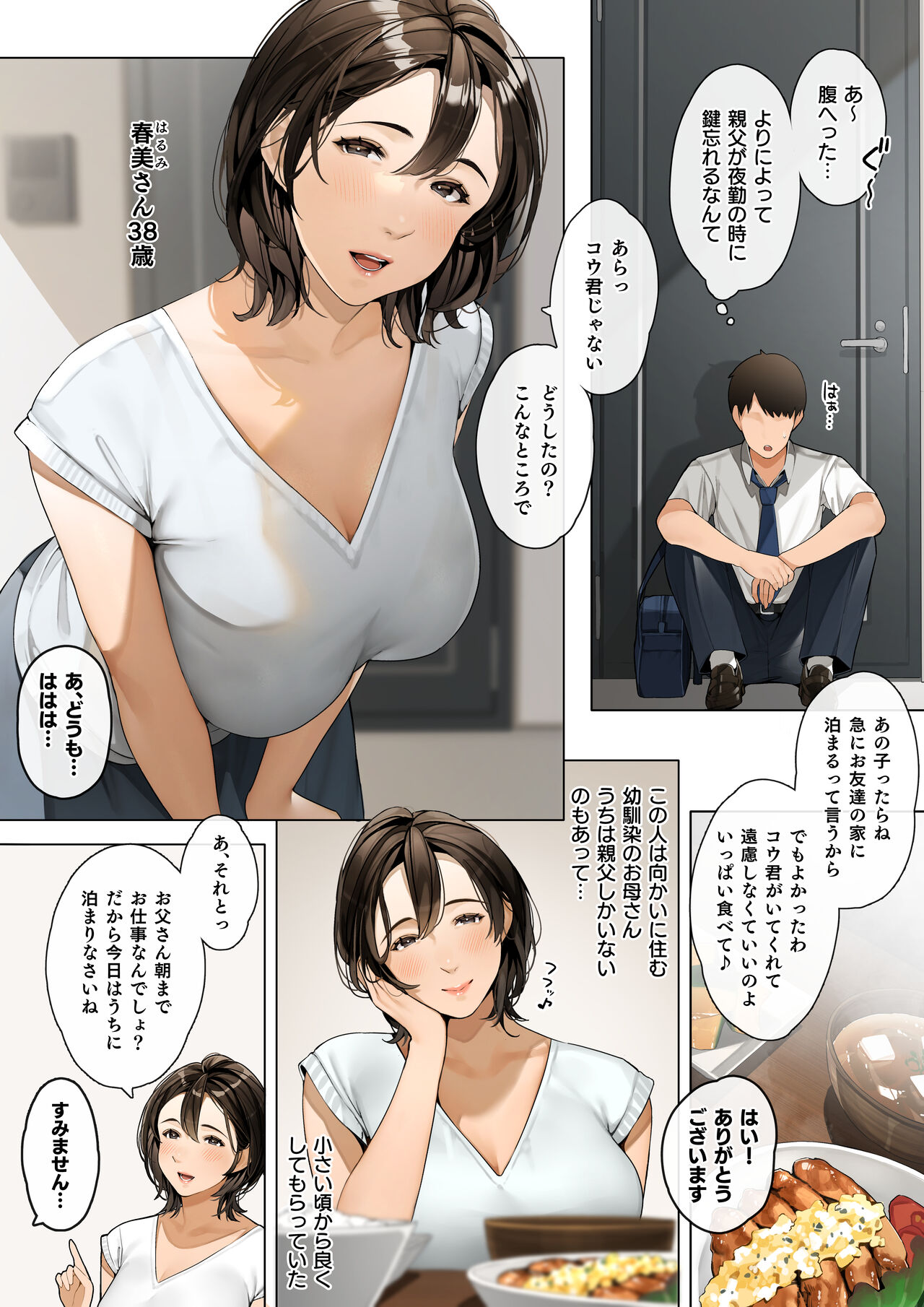 Osananajimi no Okaa-san page 2 full