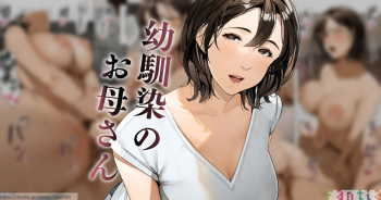 Osananajimi no Okaa-san cover