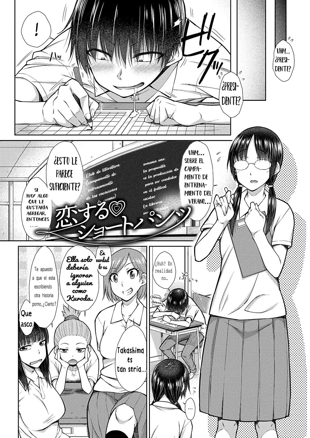 Koisuru Short Pants page 2 full