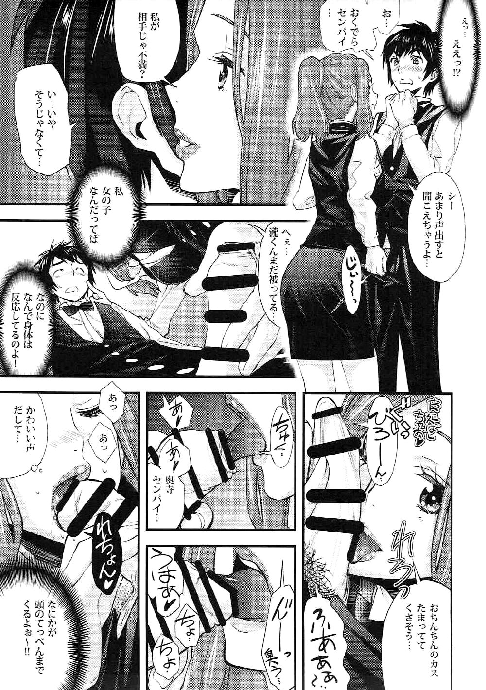 Mitsuha Miyamizu Rape by Tessie  Netorare page 8 full