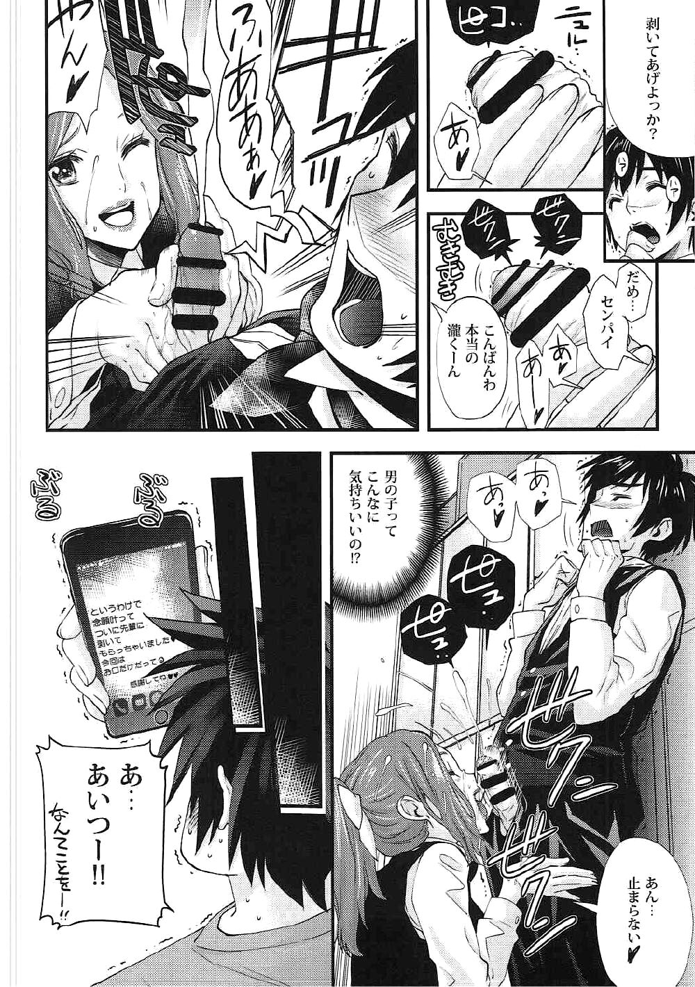 Mitsuha Miyamizu Rape by Tessie  Netorare page 9 full