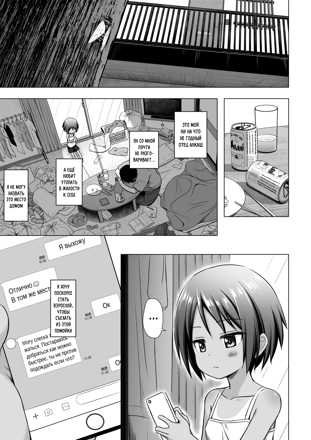 Kokoa-chan-chi no Jijou page 2 full