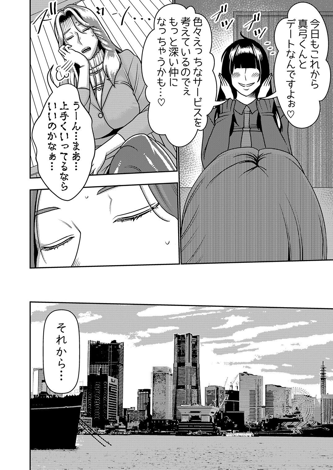 Konkatsu Onee-san no Kobi Kobi Kyuuai Sex 2 page 3 full