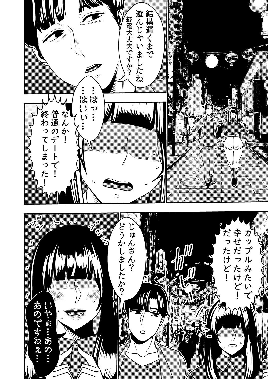 Konkatsu Onee-san no Kobi Kobi Kyuuai Sex 2 page 5 full
