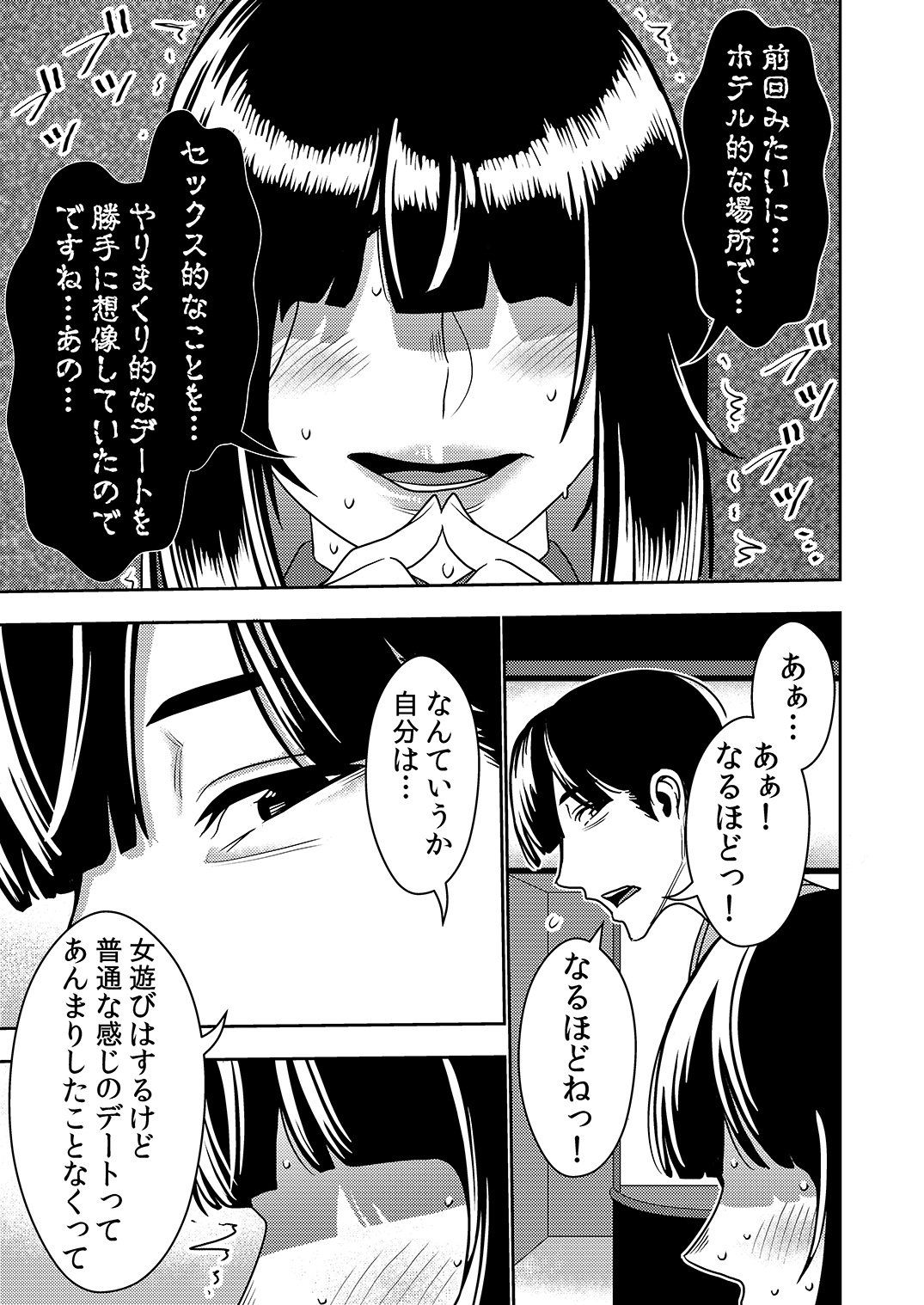 Konkatsu Onee-san no Kobi Kobi Kyuuai Sex 2 page 6 full