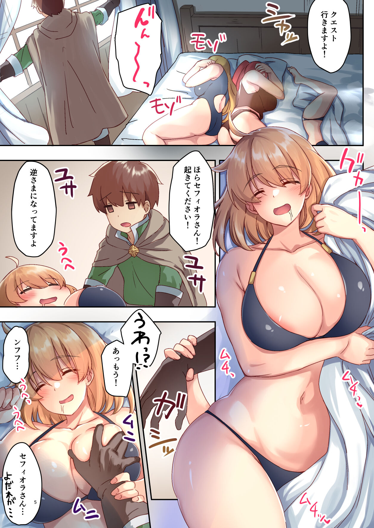 Josei Bakari no Party ni Healer no Boku ga Kanyuu Shita Kekka page 5 full
