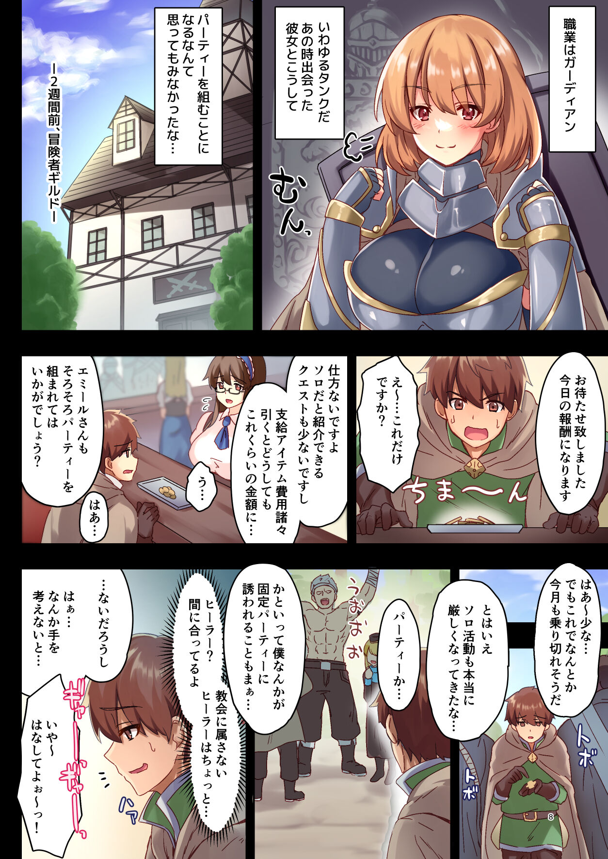 Josei Bakari no Party ni Healer no Boku ga Kanyuu Shita Kekka page 8 full