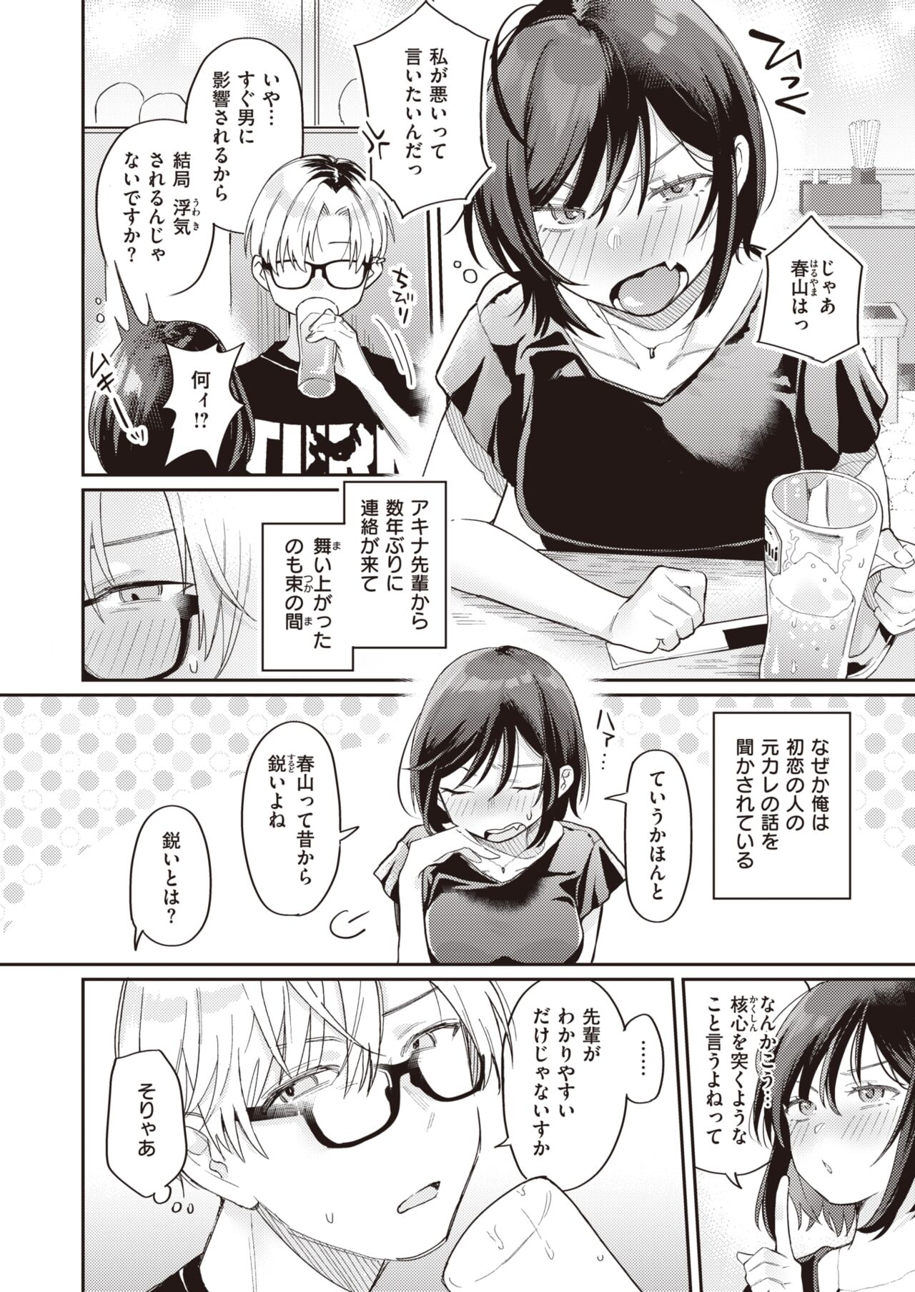 WEEKLY Kairakuten 2022 No.27 page 5 full