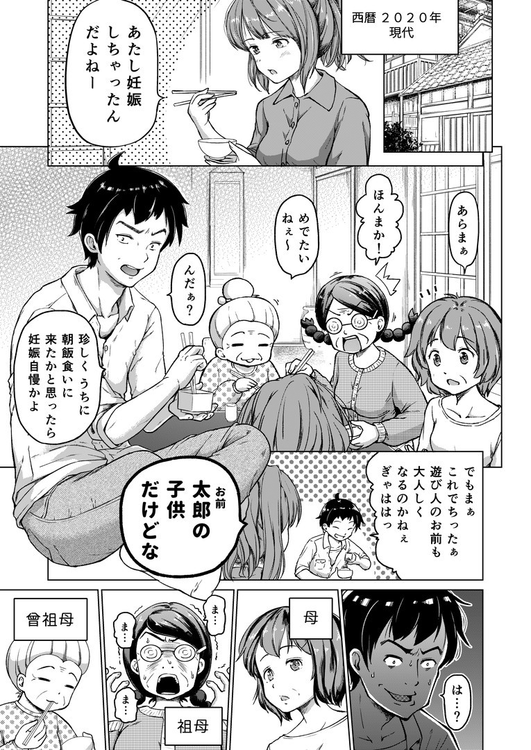 Toki wo Kakeru Lolicon page 1 full