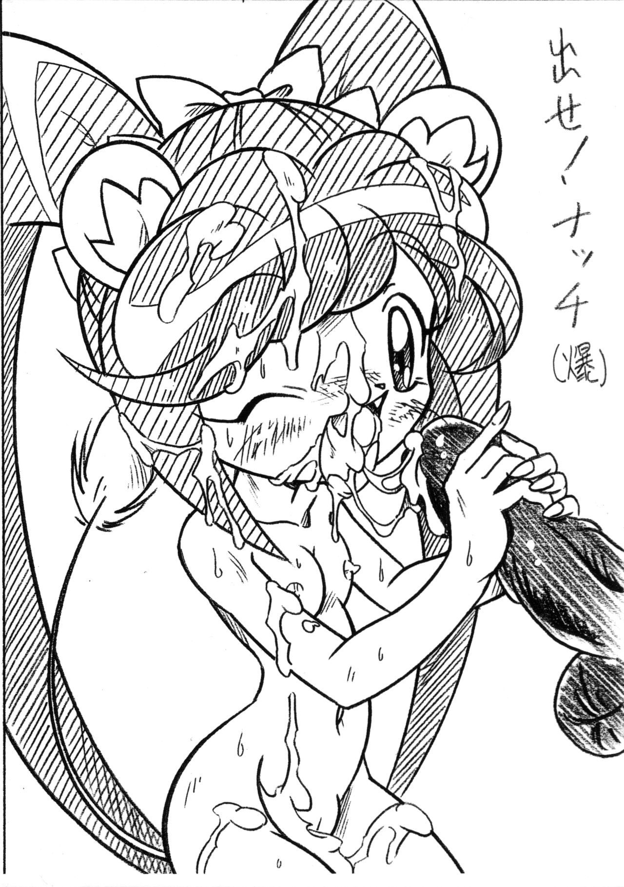 Toppatsu Nacchi-bon page 2 full