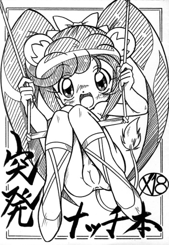 Toppatsu Nacchi-bon cover
