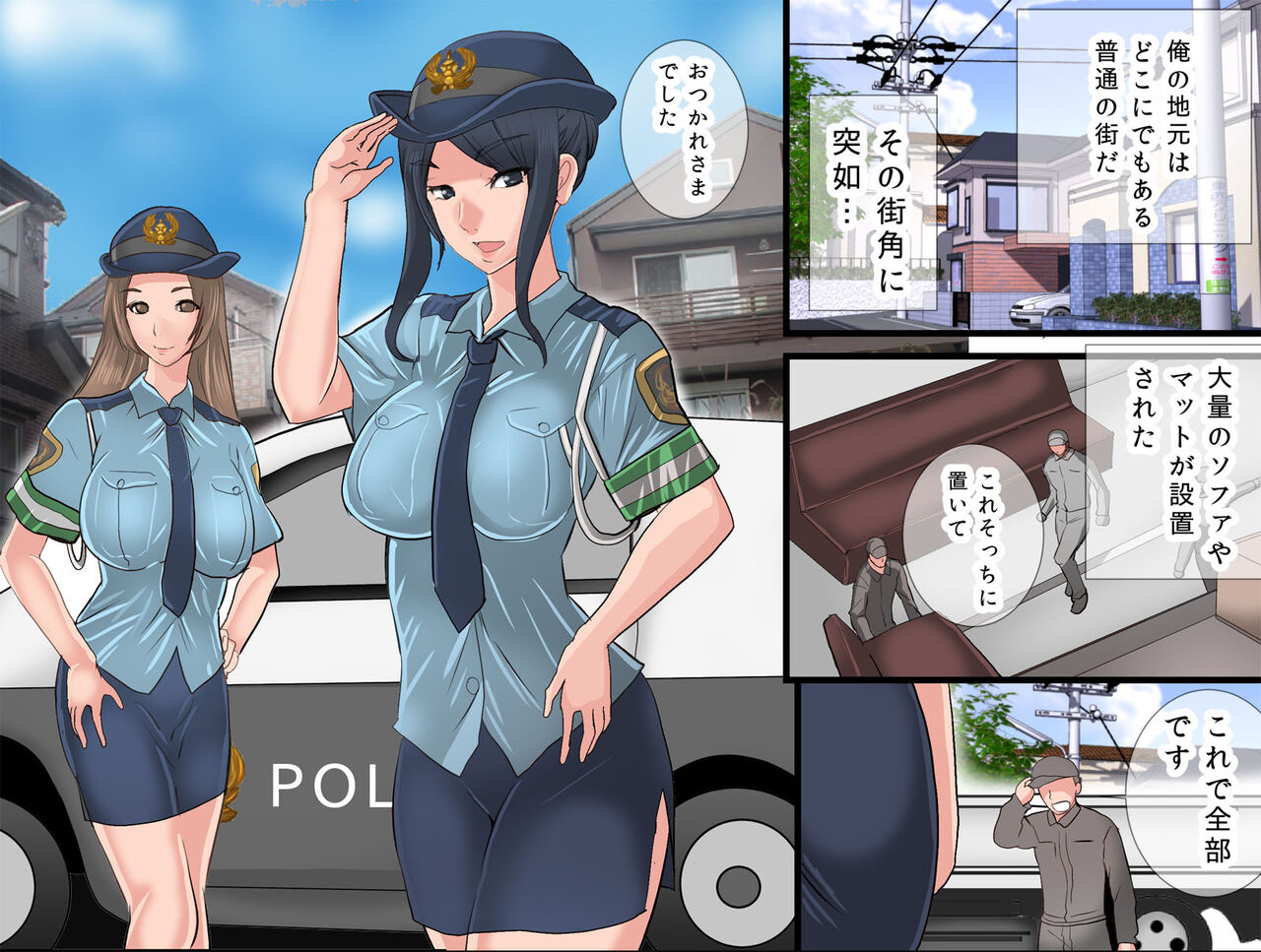Kokka Kounin Haramase DAY ~Gyouretsu Seuru no Fukei-san~ page 2 full