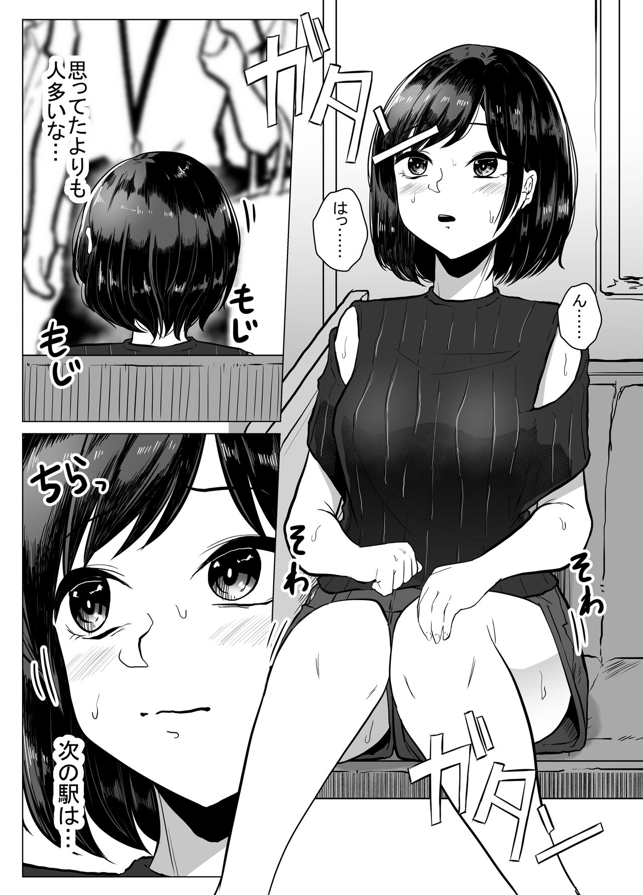 Gokiona page 3 full
